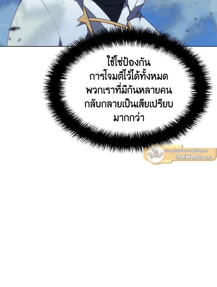 Overgeared ตอนที่ 136 หน้า 149