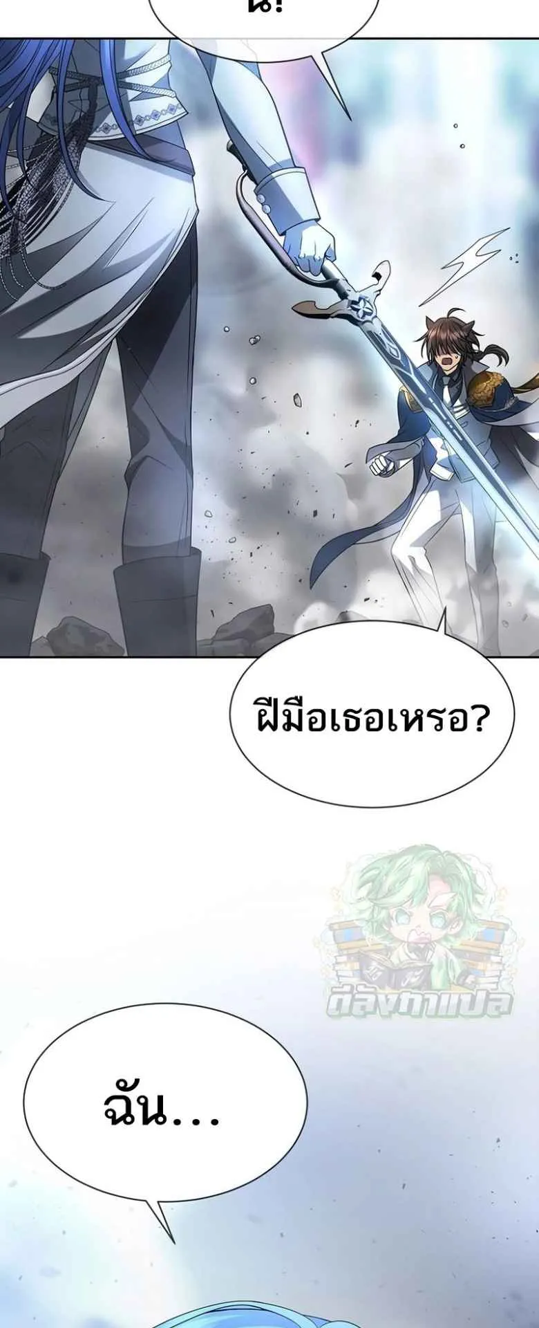 Black Haze ตอนที่ 4 หน้า 79
