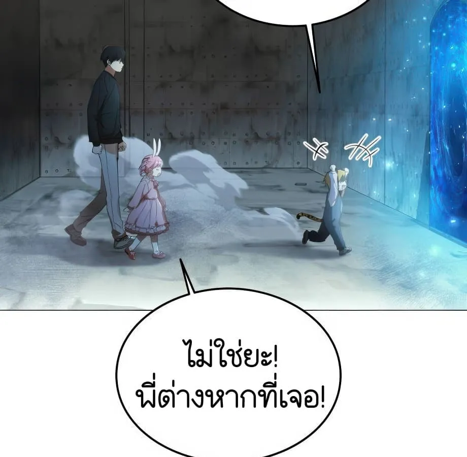 Shinsu Kindergarten ตอนที่ 5 หน้า 240