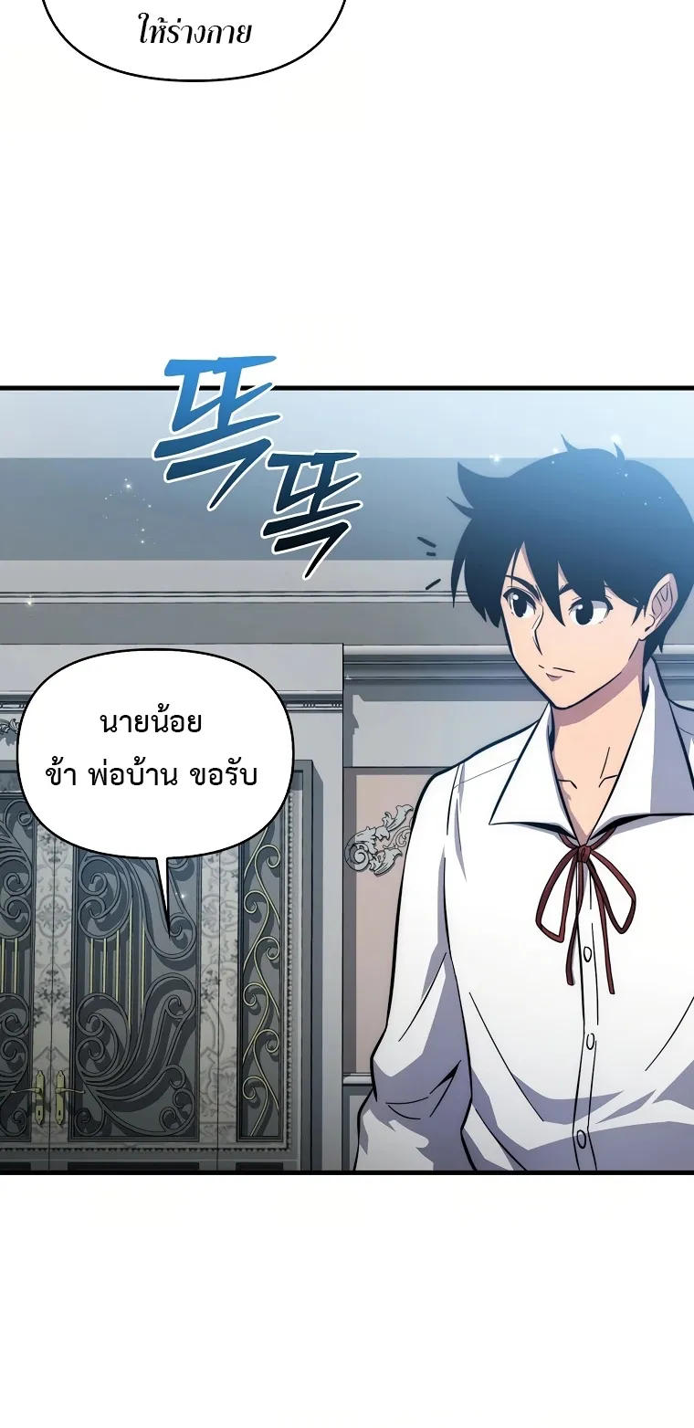 Return of the Ninth-Class Swordmaster : Sword Seeker ตอนที่ 4 หน้า 5