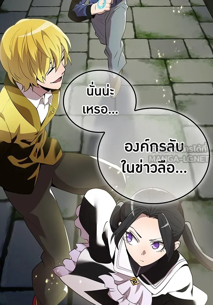 I Am the Strongest Awakeners ตอนที่ 1 หน้า 21