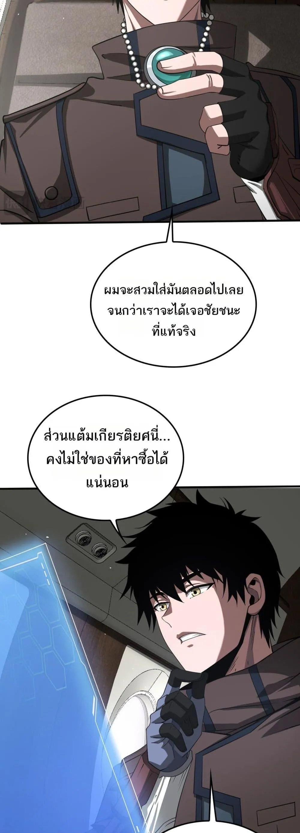 Doomsday Sword God ตอนที่ 23 หน้า 40