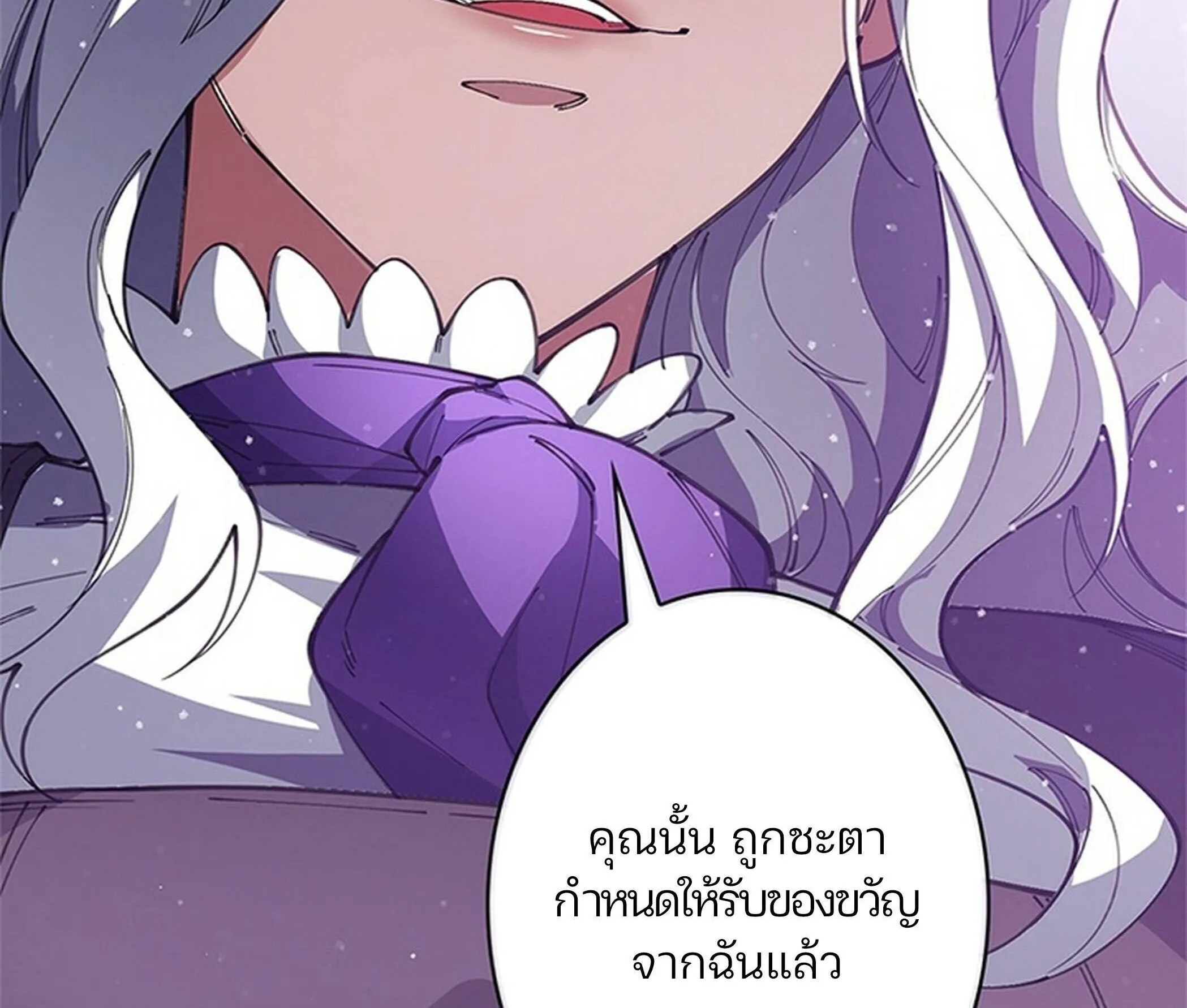 The Chosen SSS-Rank ตอนที่ 27 หน้า 122