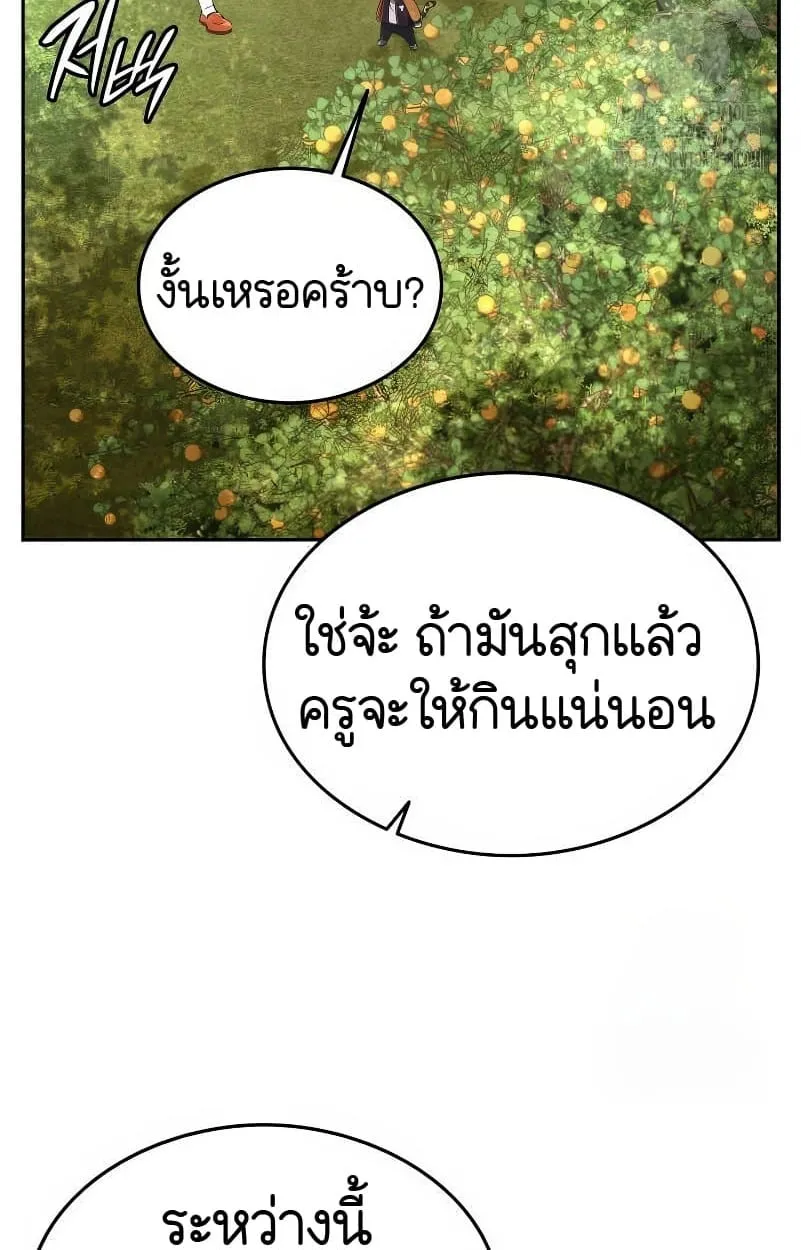 Shinsu Kindergarten ตอนที่ 15 หน้า 24