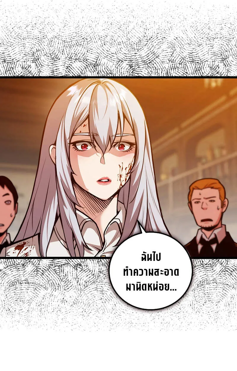 Fated to Be Loved by Villains ตอนที่ 3 หน้า 18