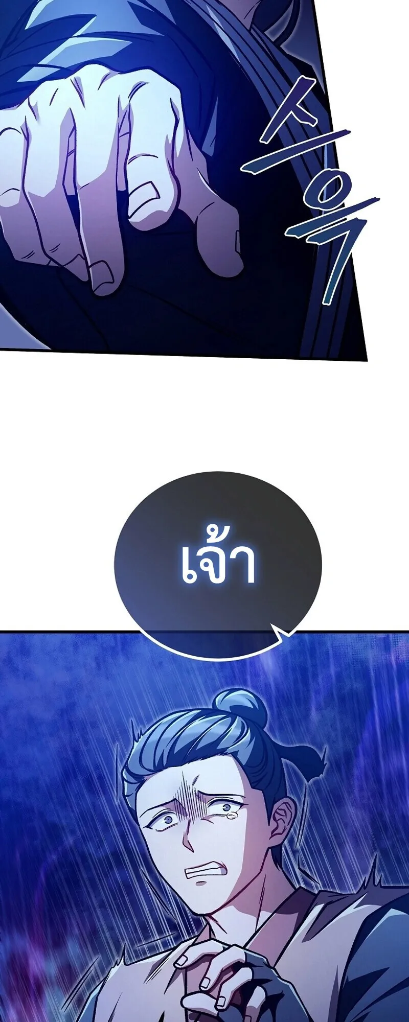 The Twin Swords of the Sima ตอนที่ 32 หน้า 17