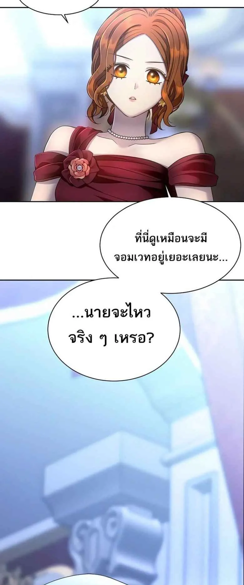 Black Haze ตอนที่ 3 หน้า 11