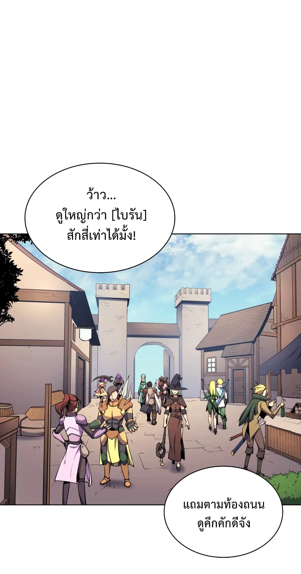 Overgeared ตอนที่ 14 หน้า 6