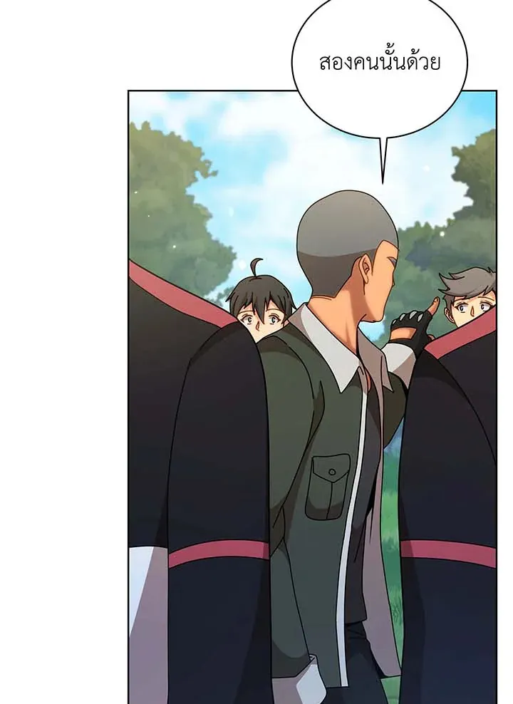 Necromancer Academy’s Genius Summoner Chapter 127 หน้า 105