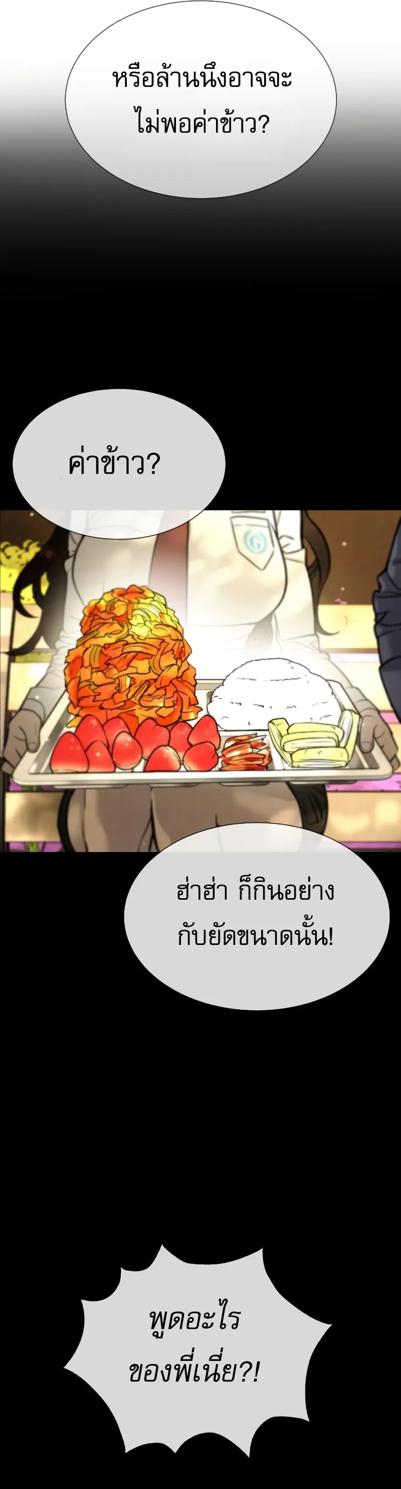 Killer Peter ตอนที่ 14 หน้า 31