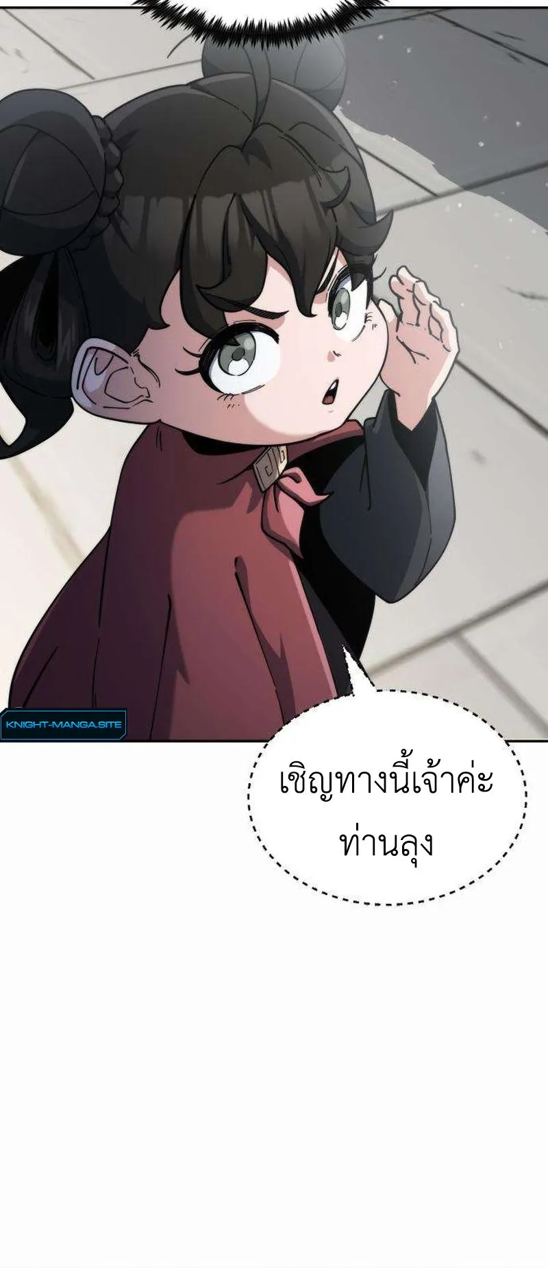 The Genius Girl Who Hides the Martial World’s Public Enemy ตอนที่ 2 หน้า 18