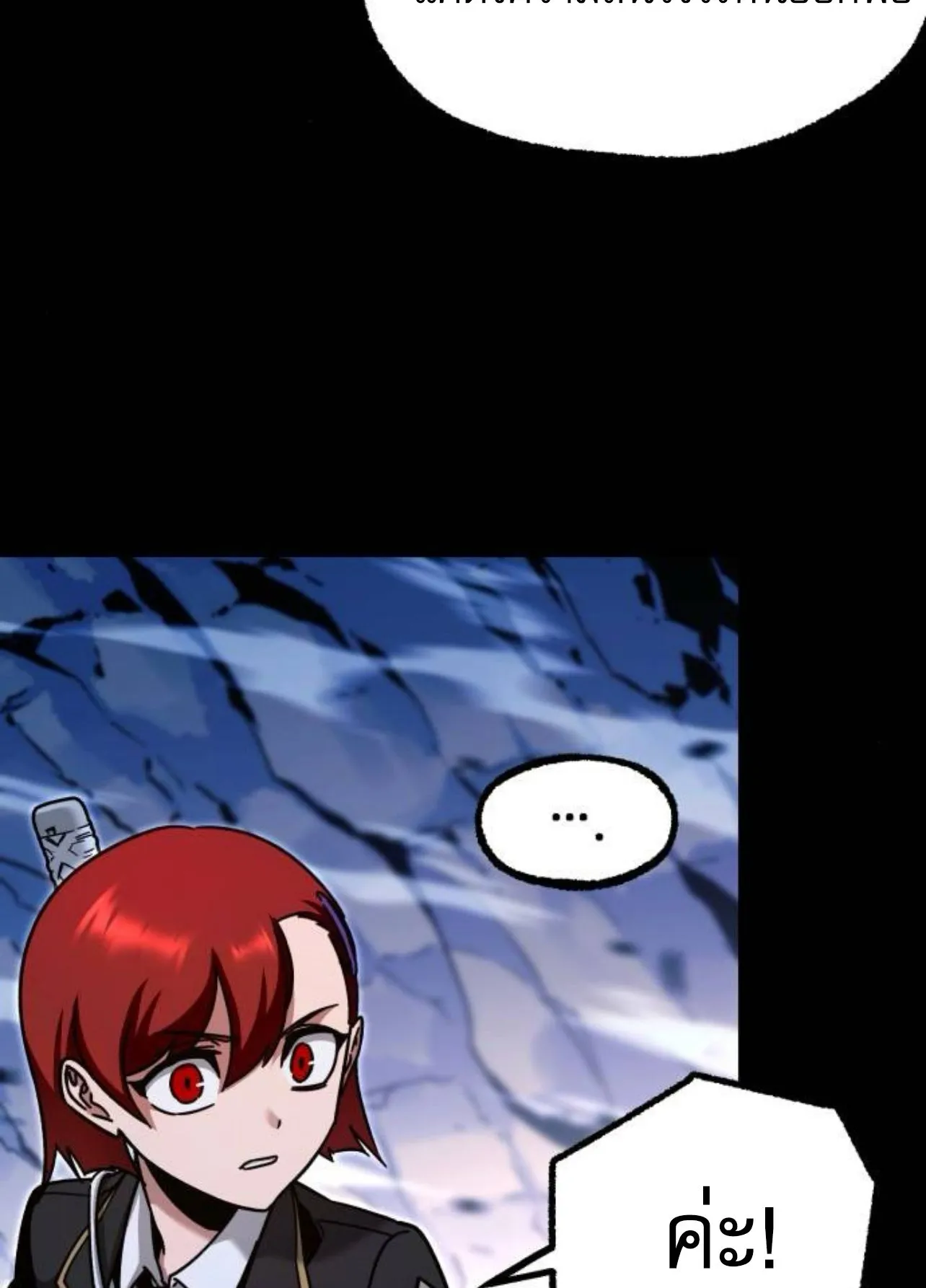 I Took Over The Academy With a Single Sashimi Knife ตอนที่ 31 หน้า 124
