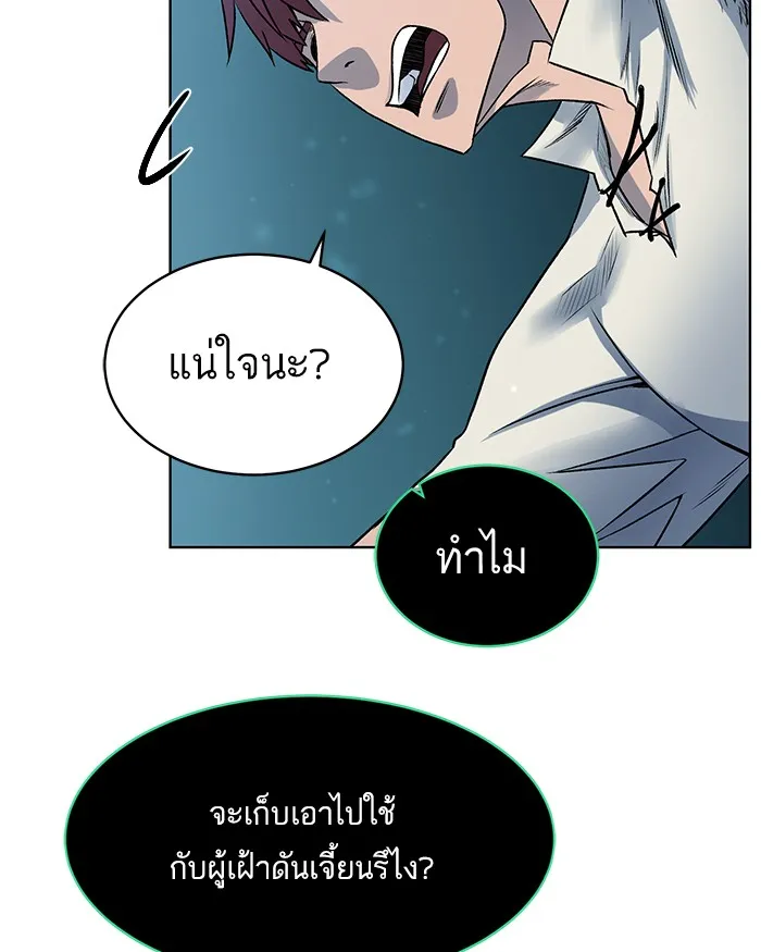 Dungeons & Artifacts ตอนที่ 5 หน้า 35