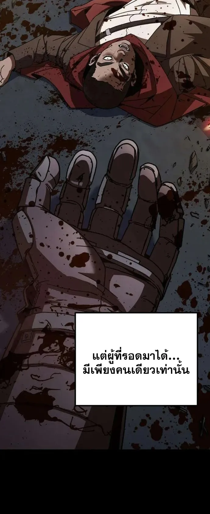 To Hell With the Status Window ตอนที่ 2 หน้า 4