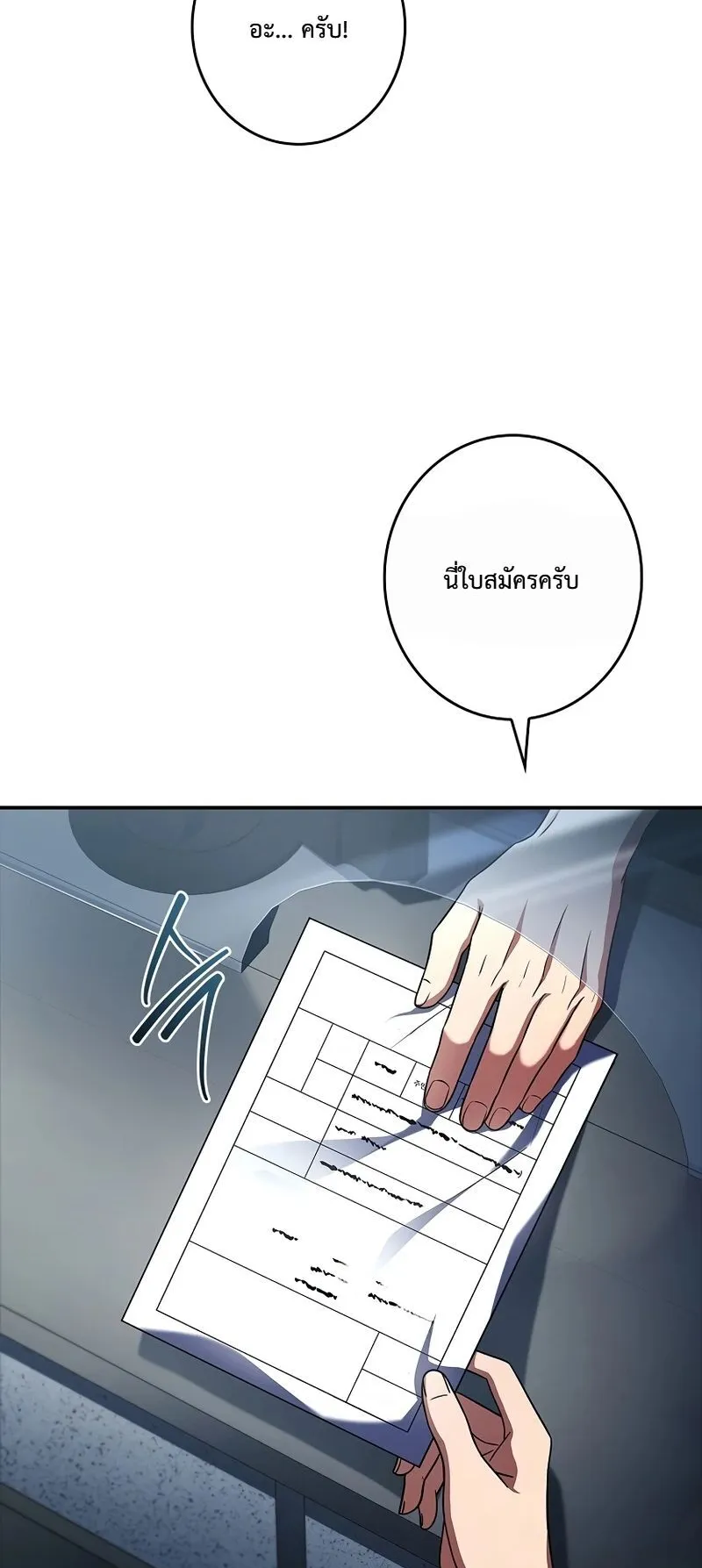 Only I Have an EX-Grade Summon ตอนที่ 5 หน้า 64