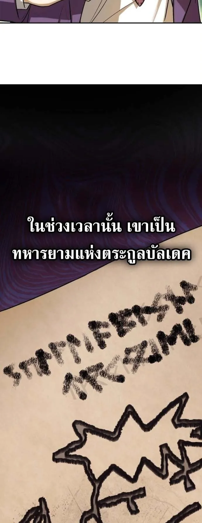 I Was Reincarnated as the Third Son of a Duke ตอนที่ 5 หน้า 44