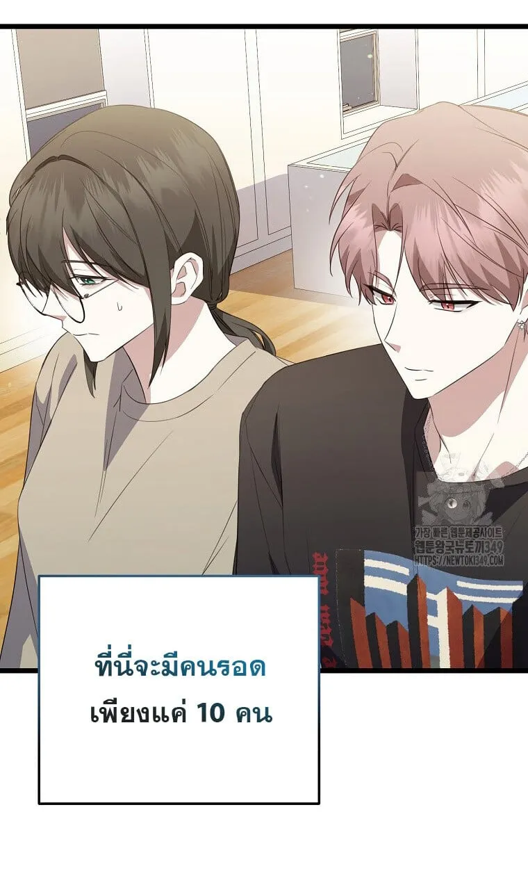 The Crazy Genius Composer Returns ตอนที่ 27 หน้า 78