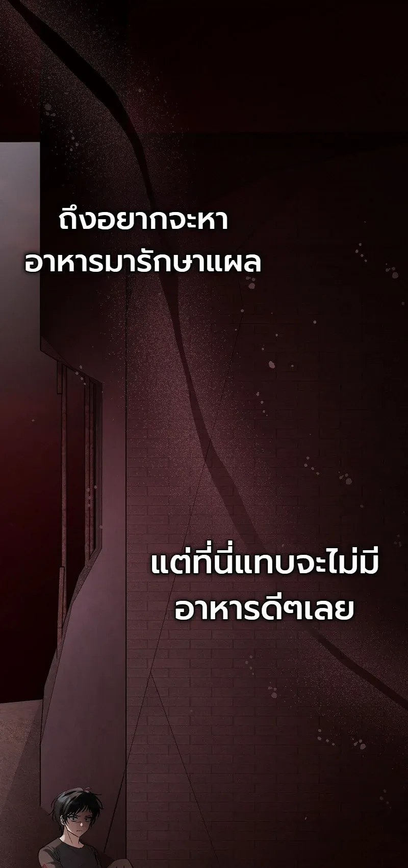 The Apocalypse Needs a Pro ตอนที่ 13 หน้า 61