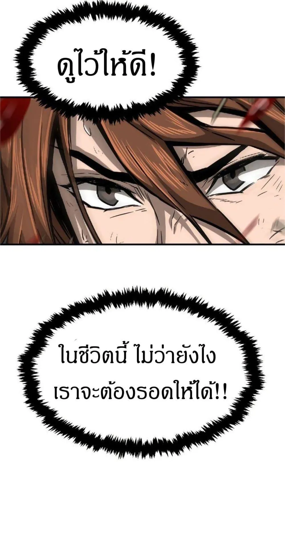 Absolute Sword Sense ตอนที่ 1 หน้า 183