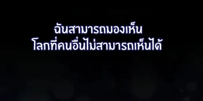 The Genius Prismatic Mage ตอนที่ 1 หน้า 117