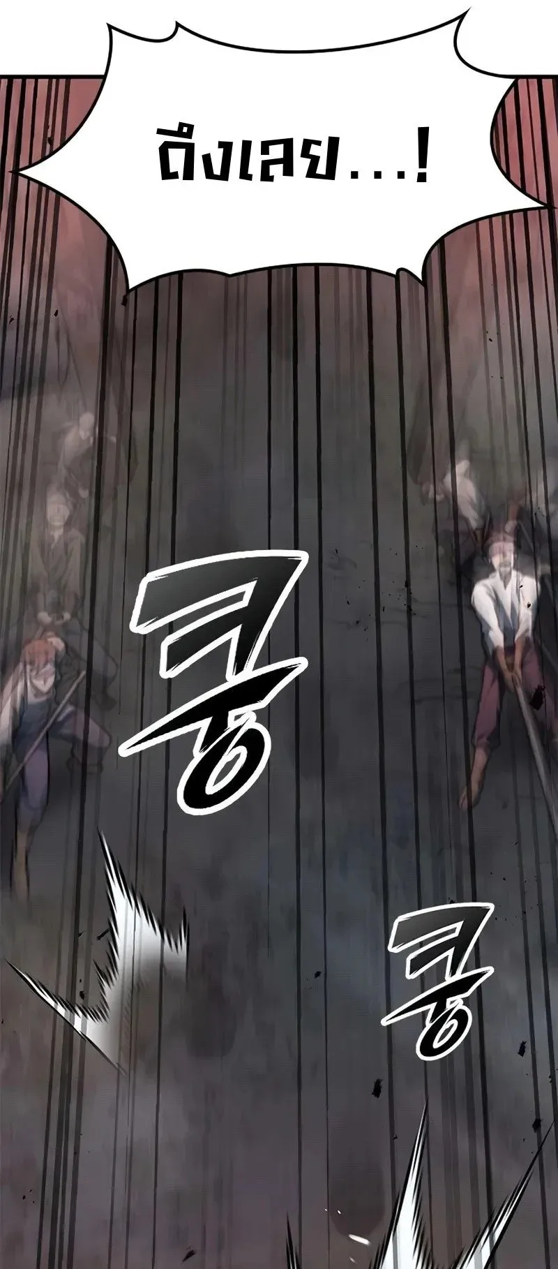 Demonic Beast Hunter Survival Guide ตอนที่ 4 หน้า 78