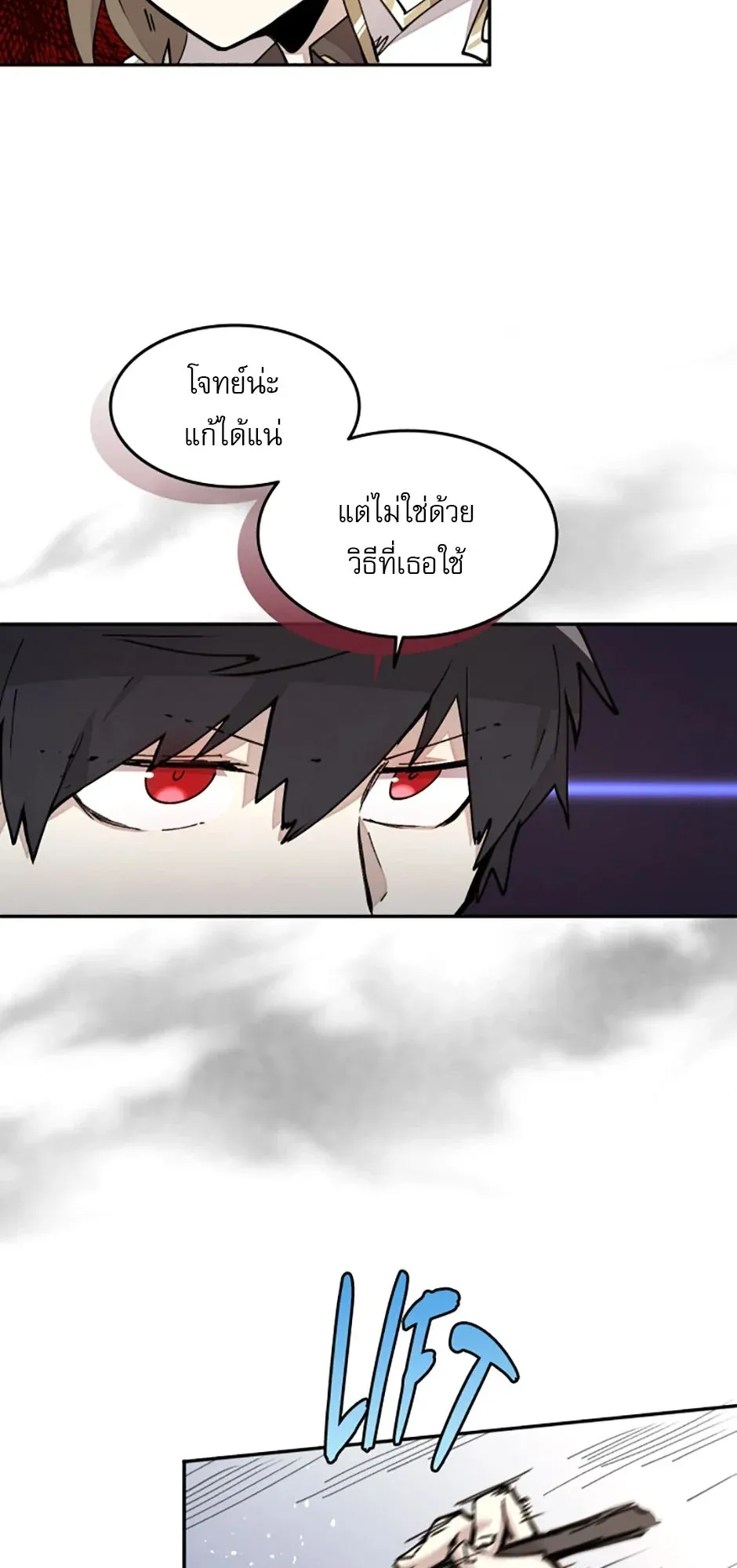 Reincarnation of the Hero Party’s Grand Mage ตอนที่ 15 หน้า 40