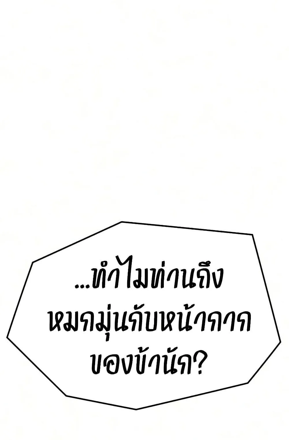 Absolute Regression ตอนที่ 105 หน้า 70