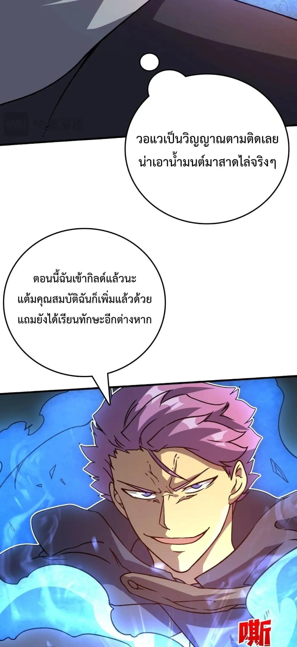 Starting as the Black Dragon BOSS ตอนที่ 4 หน้า 24