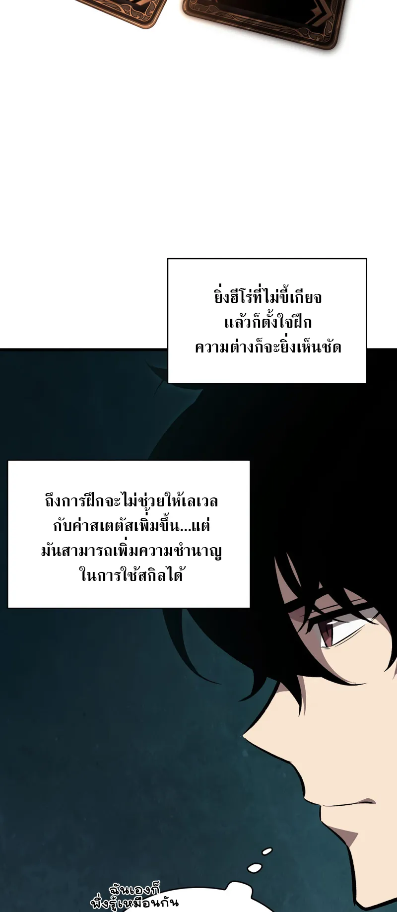 Pick Me Up ตอนที่ 3 หน้า 46