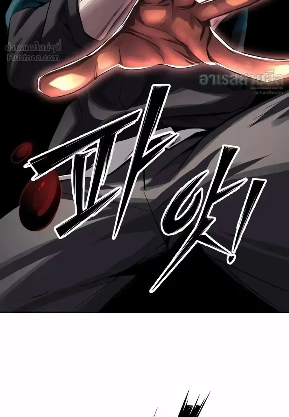 Resurrection Boy ตอนที่ 33 หน้า 49