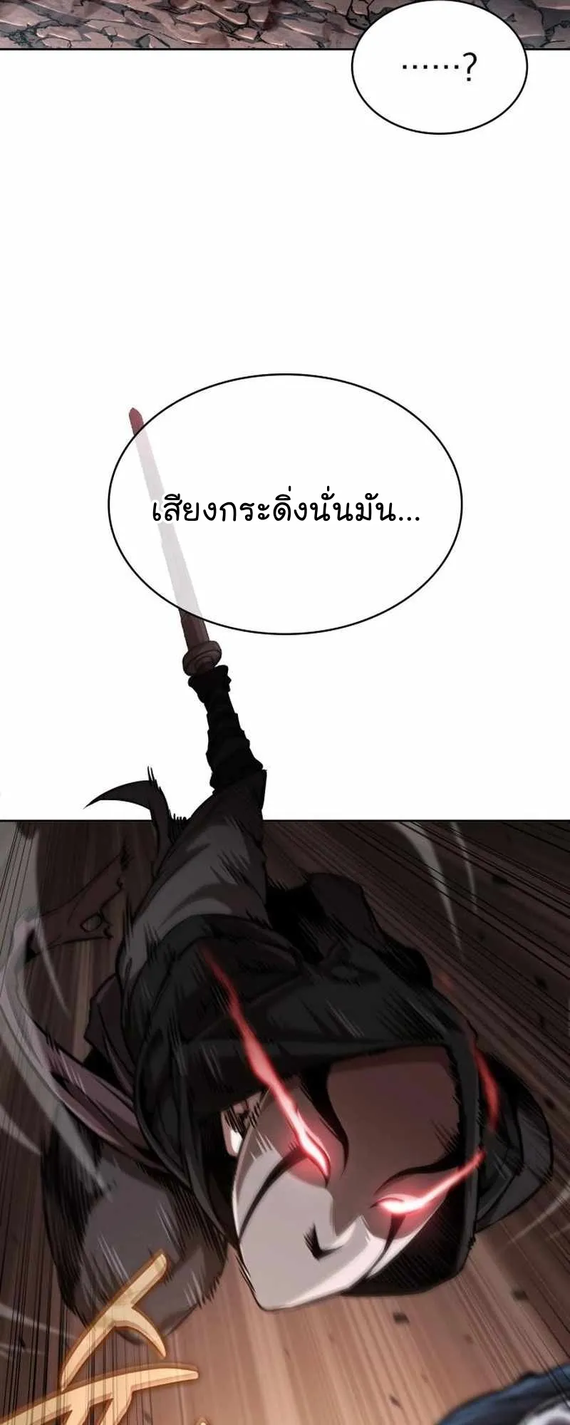 Nano Machine Chapter 261 หน้า 8