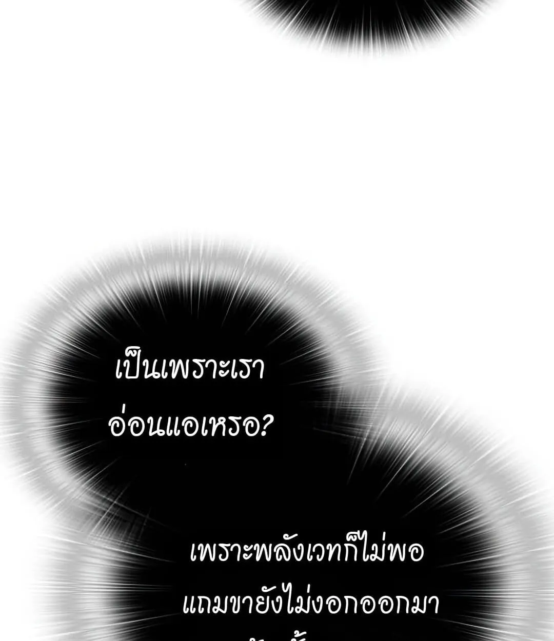 Shinsu Kindergarten ตอนที่ 25 หน้า 16