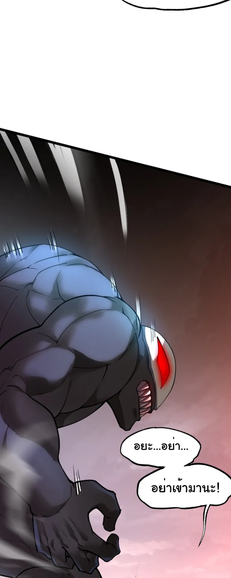 Monster Hunter in the Apocalypse ตอนที่ 1 หน้า 15
