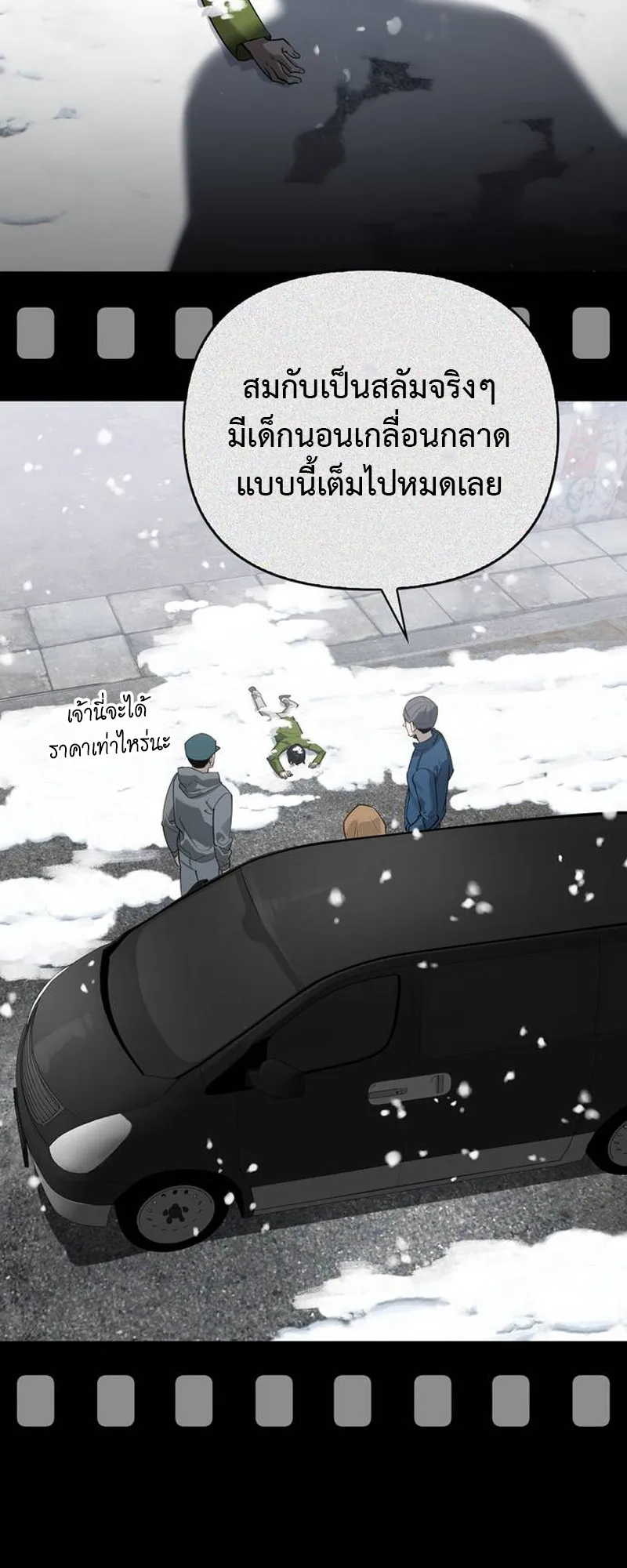 S-Class Hunter Heals with Monsters ตอนที่ 1 หน้า 110