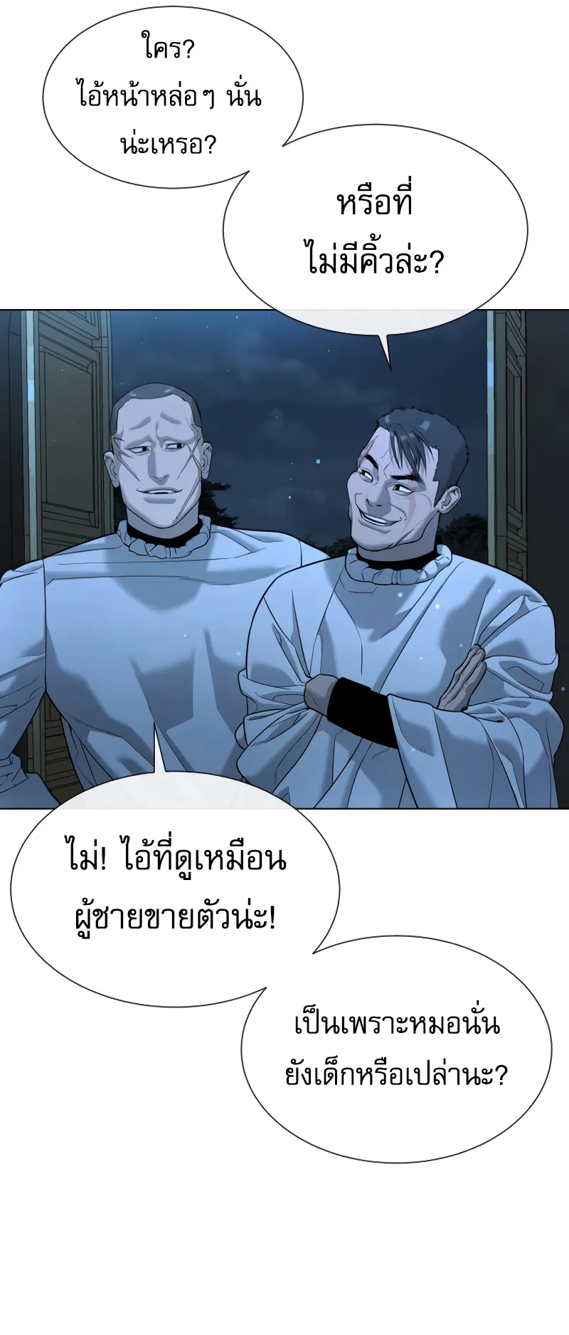 Killer Peter ตอนที่ 12 หน้า 111