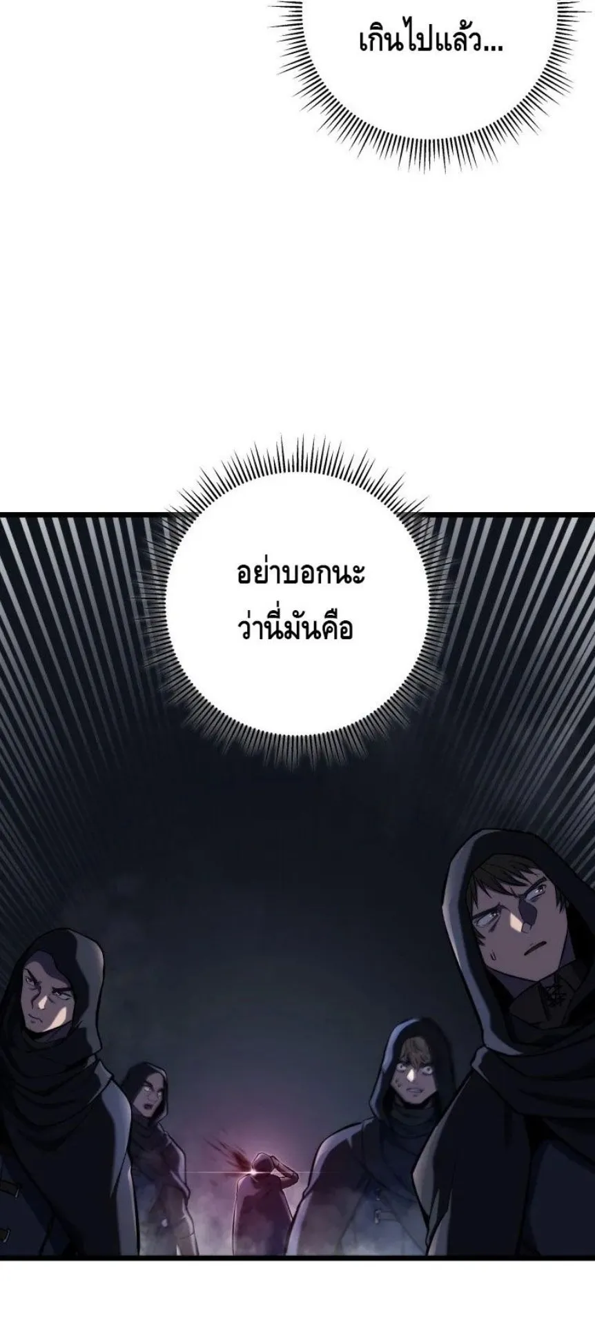 A Dragonslayer’s Peerless Regression ตอนที่ 31 หน้า 60