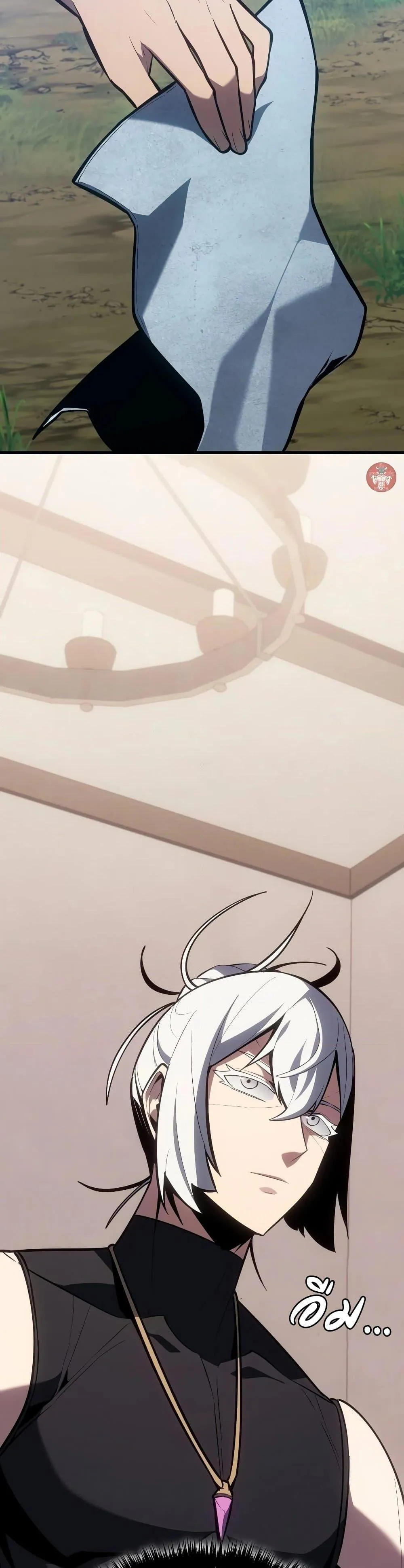 Ice Lord ตอนที่ 6 หน้า 14