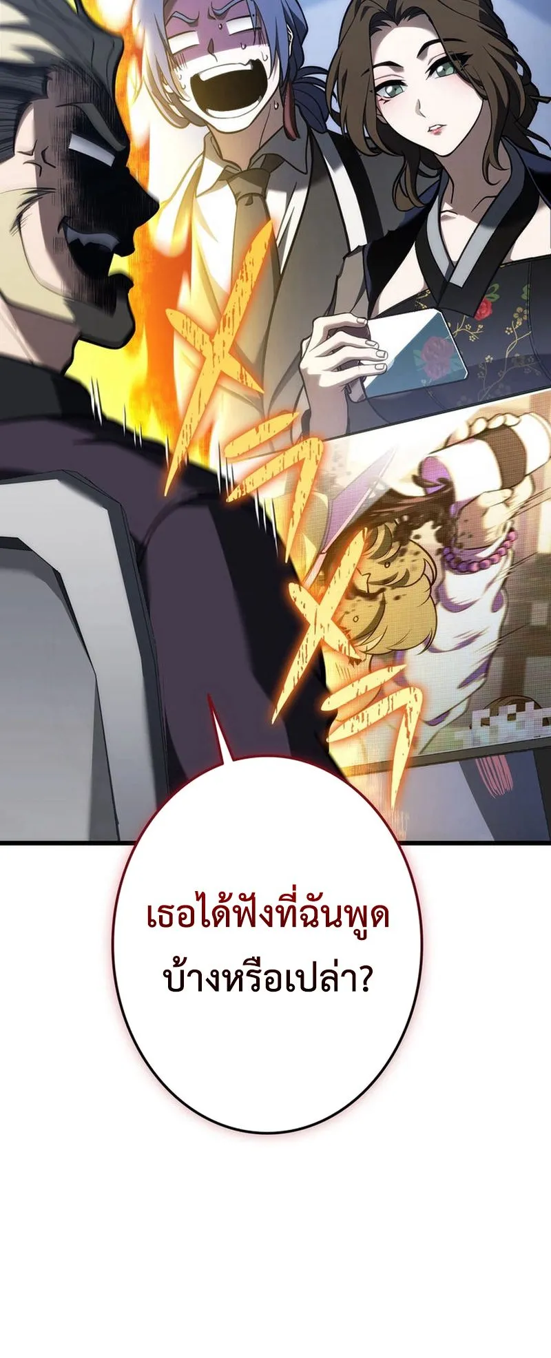 Reincarnator’s Stream ตอนที่ 8 หน้า 31