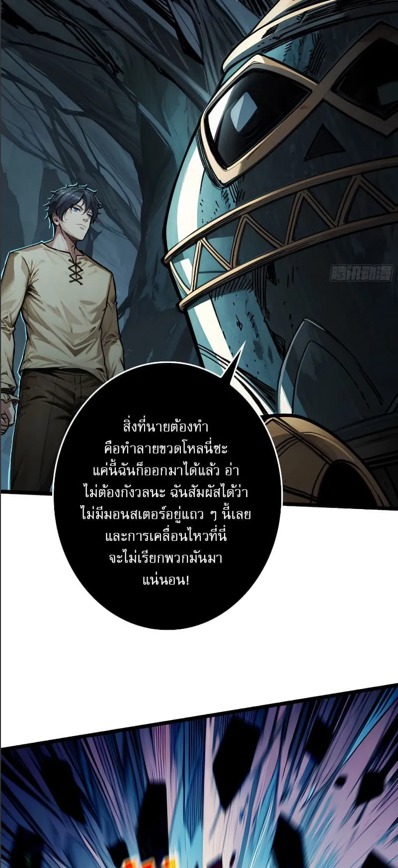 Regenerate Top Players ตอนที่ 3 หน้า 20