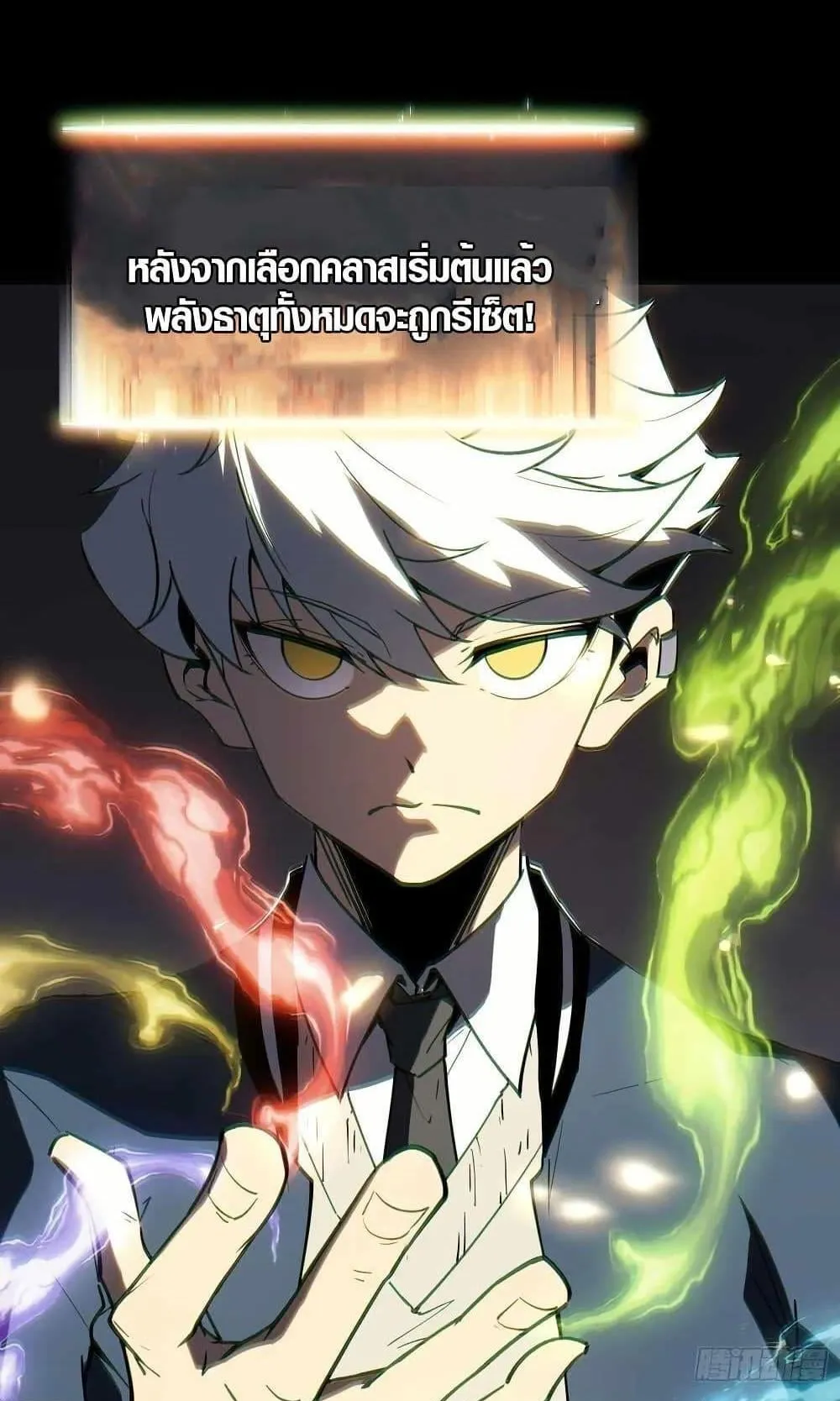 Full-Time Awakening ตอนที่ 3 หน้า 18