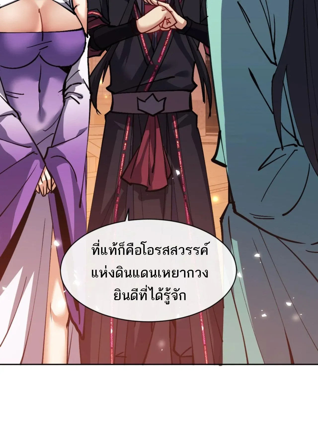 Devious Son of Heaven ตอนที่ 64 หน้า 64