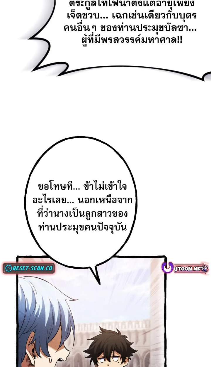 Return of the First Patriarch: The Strongest Reincarnates into His Descendant 1000 Years Later ตอนที่ 6 หน้า 82