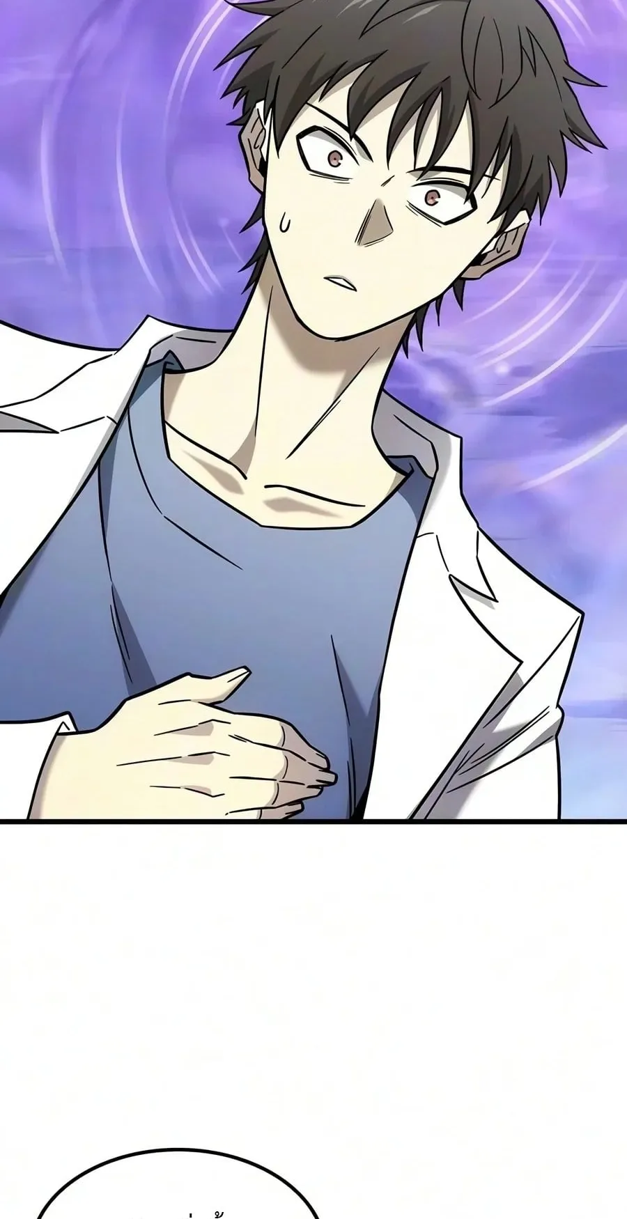 What a Bountiful Harvest, Demon Lord! ตอนที่ 81 หน้า 53