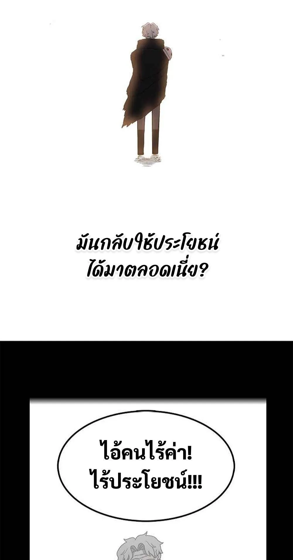 The House Without Time ตอนที่ 16 หน้า 49