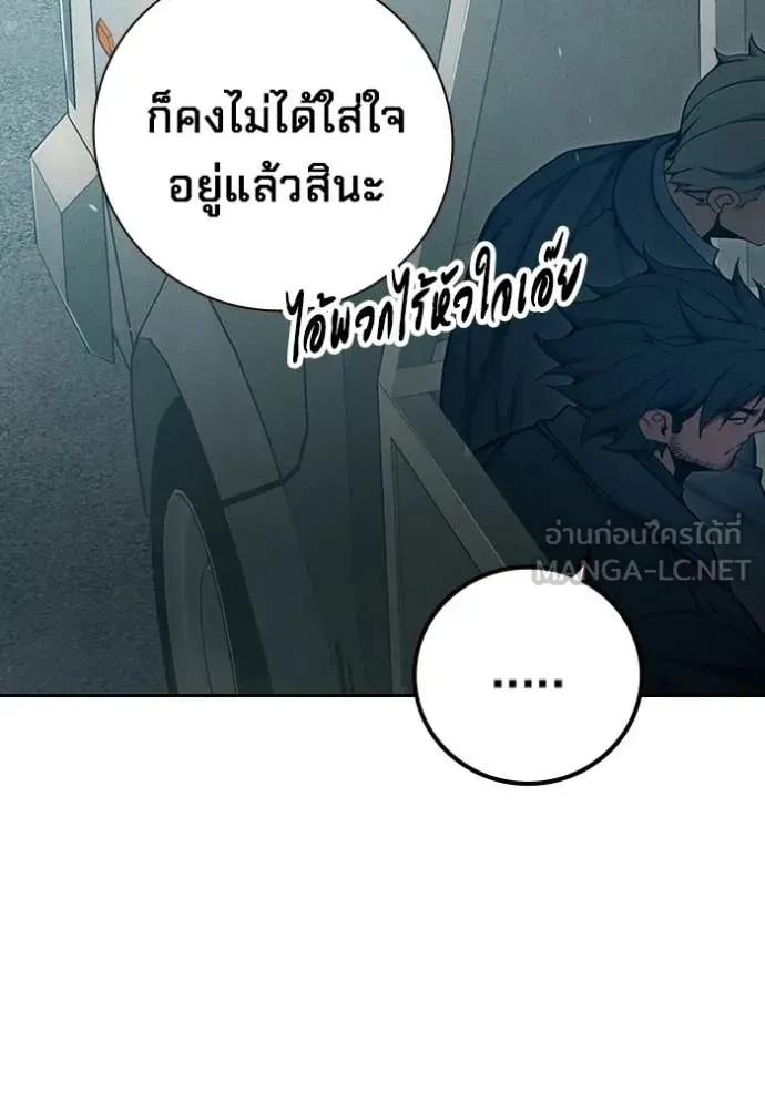 Juvenile Prison ตอนที่ 81 หน้า 174