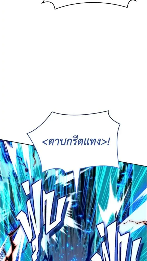 Overgeared ตอนที่ 281 หน้า 27