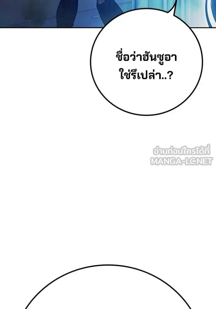 Juvenile Prison ตอนที่ 68 หน้า 202