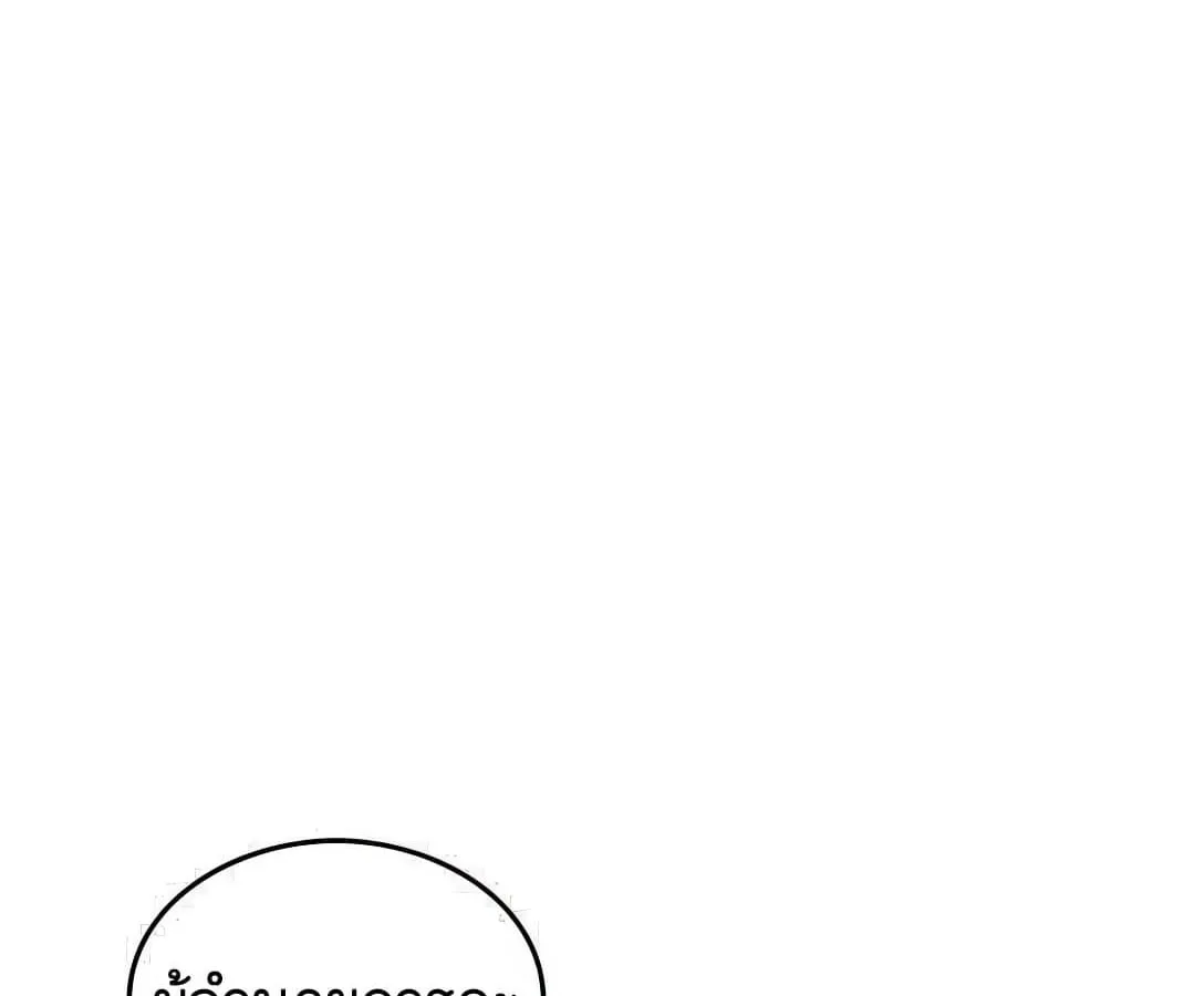 Shinsu Kindergarten ตอนที่ 7 หน้า 246