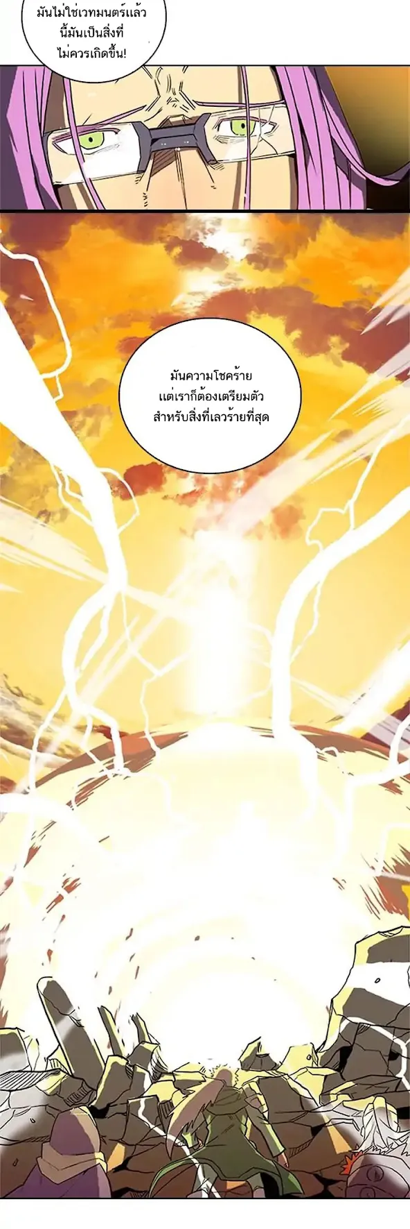 A Returner’s Magic Should Be Special ตอนที่ 1 หน้า 49