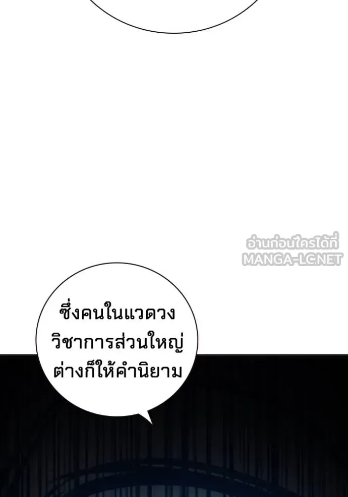 Juvenile Prison ตอนที่ 41 หน้า 32